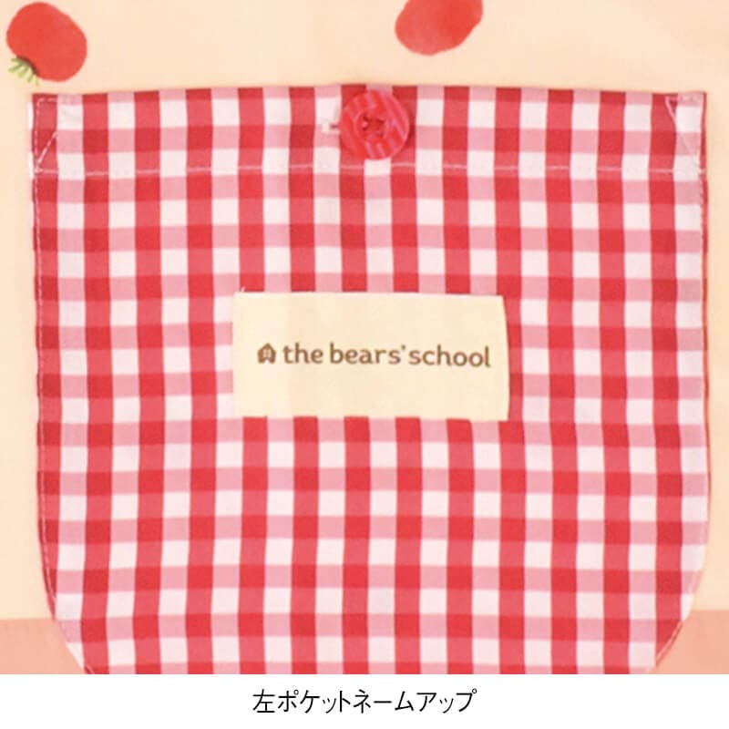 ＜くまのがっこう＞トマトづくりエプロン