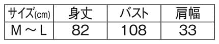 ＜TINY TWIN BEARS＞お花のかんむりエプロンのサイズ表