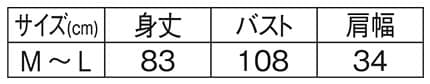 ＜PEKO×ハローキティ＞PEKO×ハローキティなかよしエプロンのサイズ表