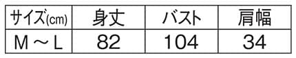 ＜PEKO×サンリオキャラクターズ＞リボンポケットエプロンのサイズ表