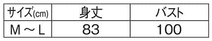 ＜TOM and JERRY＞cheeseエプロンのサイズ表