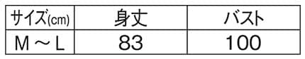 ＜スヌーピー＞ウッドストックがいっぱいエプロンのサイズ表