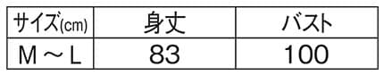 ＜トイ・ストーリー＞ストライプ柄エプロンのサイズ表