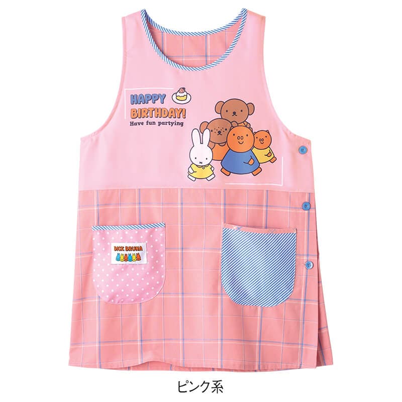 ＜ミッフィー＞HAPPY BIRTHDAY！エプロン