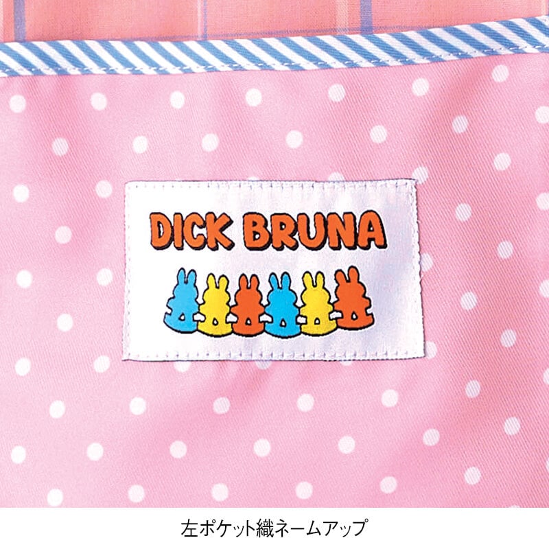 ＜ミッフィー＞HAPPY BIRTHDAY！エプロン