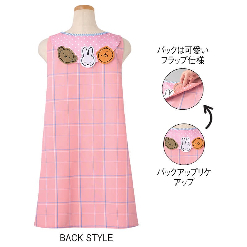 ＜ミッフィー＞HAPPY BIRTHDAY！エプロン