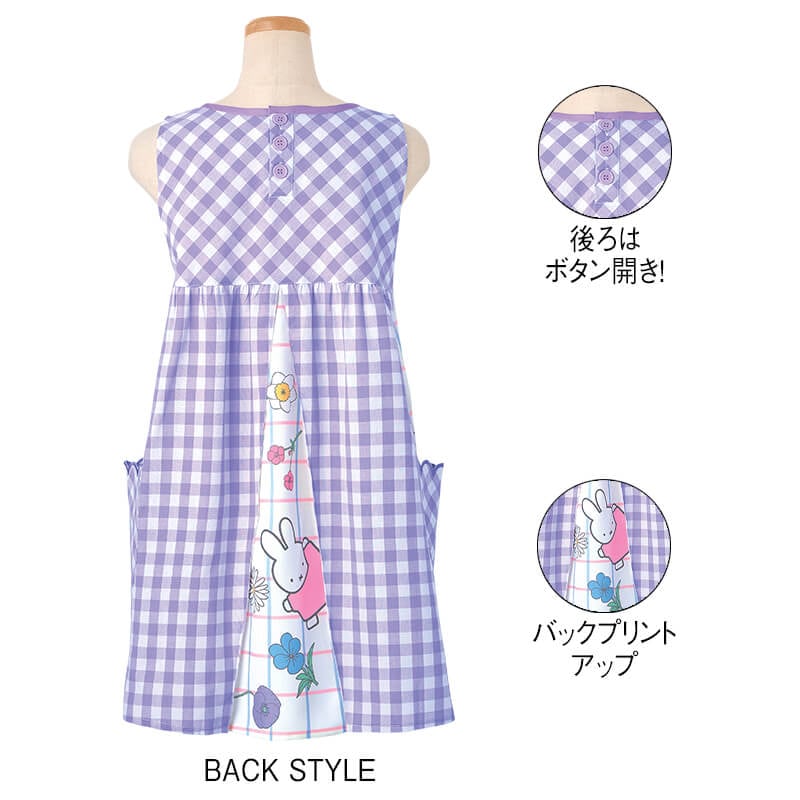 ＜ミッフィー＞お花いっぱいエプロン