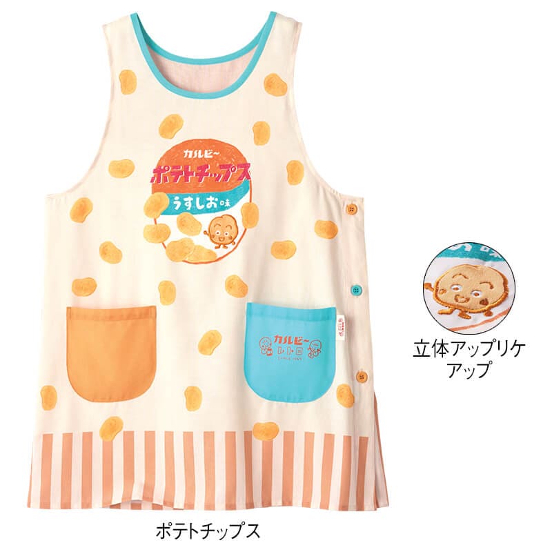 ＜カルビーレトロ＞人気のお菓子エプロン