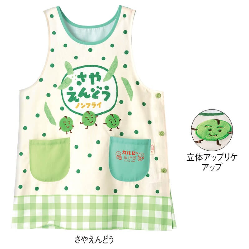 ＜カルビーレトロ＞人気のお菓子エプロン