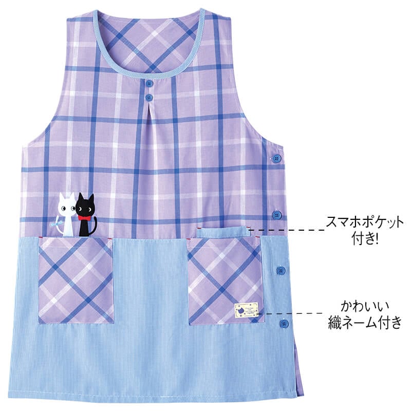 チェック×ストライプ切替えねこアップリケエプロン