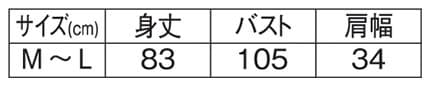 ストライプ×チェック切替えアニマルエプロンのサイズ表