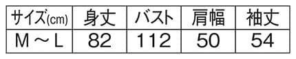 ピーコいちごスモックのサイズ表
