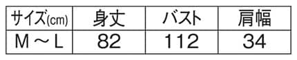 ハートうさこ後ろプリーツエプロンのサイズ表