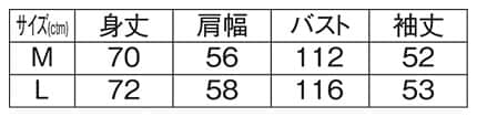 ＜CONVERSE＞裏起毛スウェットのサイズ表