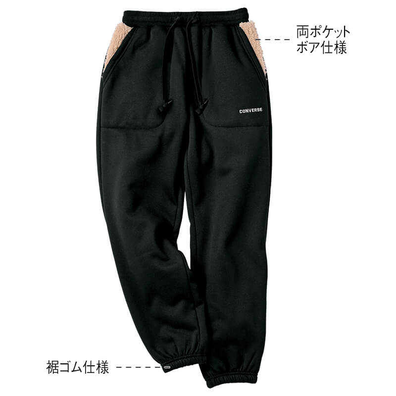 <CONVERSE>裏ボアボンディングスウェットパンツ
