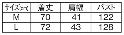 ＜CONVERSE＞機能中綿使いスタンドベストのサイズ表