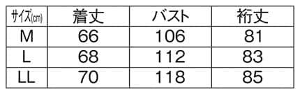 ＜LOGOS Park＞撥水ナイロンタスランZIPマウンテンパーカーのサイズ表