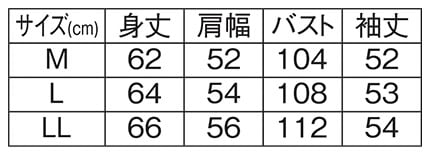 ＜LOGOS Park＞両面シャギーボアトレーナーのサイズ表