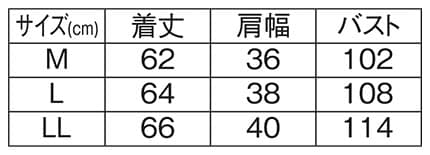 ＜LOGOS Park＞裏地付きシャギーボアベストのサイズ表