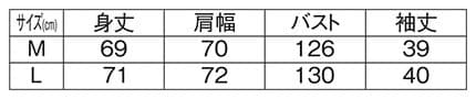 ＜DISCUS＞ドロップワイドTシャツのサイズ表