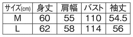 ＜DISCUS＞ジャガードニットスウェットのサイズ表