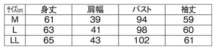 両面起毛スムース タートルネックTシャツのサイズ表