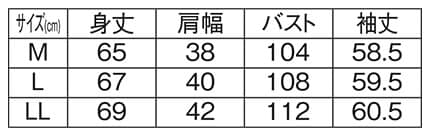 マイクロフリース ボンディングスタンドジャケットのサイズ表