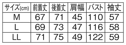 吸湿発熱 カポック混中綿ノーカラージャケットのサイズ表