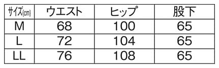 綿タッチ裏起毛 横ストレッチテーパードパンツのサイズ表