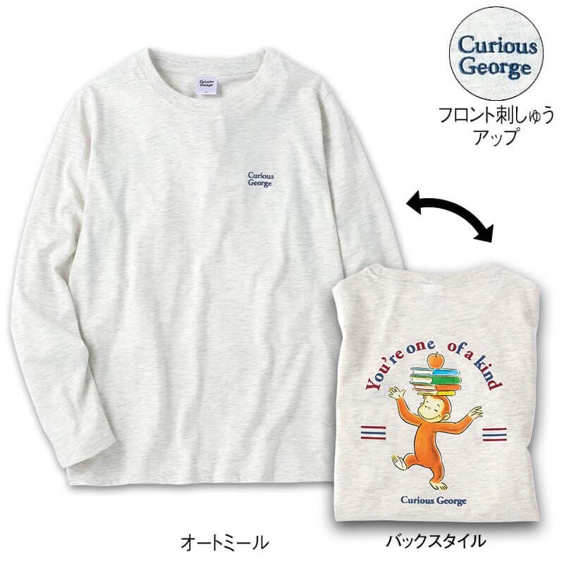 <おさるのジョージ>天竺長袖Tシャツ