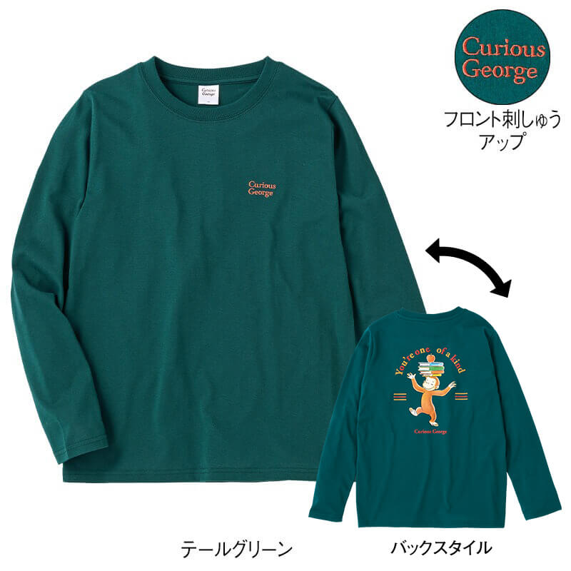 <おさるのジョージ>天竺長袖Tシャツ