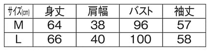 ＜おさるのジョージ＞天竺長袖Tシャツのサイズ表