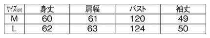 ＜サンリオキャラクターズ＞裏起毛クルーネックWIDEトレーナーのサイズ表