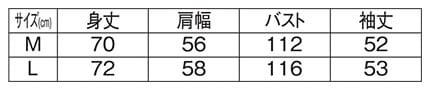 ＜ディズニー＞裏起毛クルーネックBIGトレーナーのサイズ表