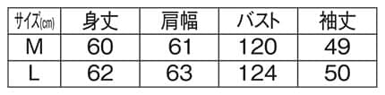 ＜Peko＞裏起毛クルーネックWIDEトレーナーのサイズ表