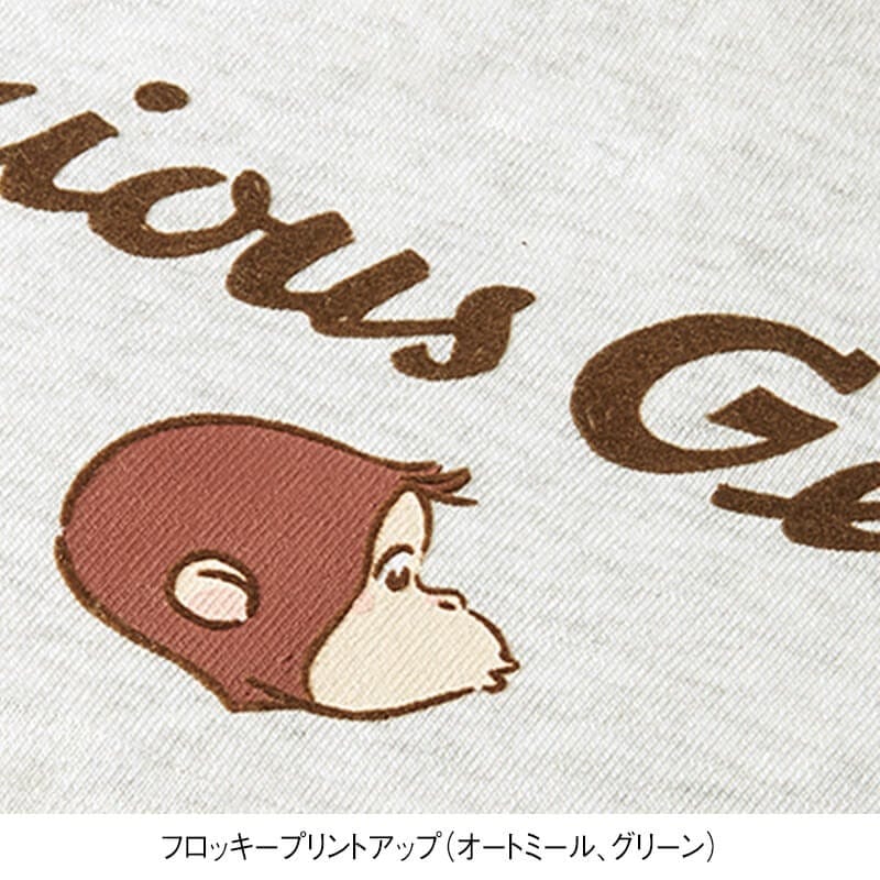 <おさるのジョージ>裏起毛クルーネックBOXトレーナー