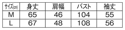 ＜おさるのジョージ＞裏起毛クルーネックBOXトレーナーのサイズ表