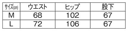 ＜ディズニー＞裏起毛スウェットパンツのサイズ表
