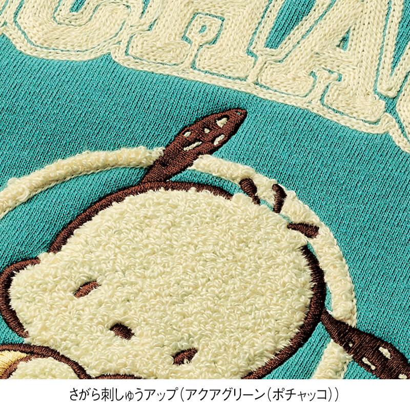 <サンリオキャラクターズ>サガラ刺繍 裏起毛WIDEトレーナー