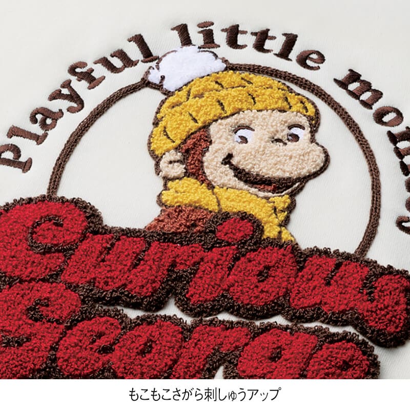 <おさるのジョージ>サガラ刺繍 裏起毛WIDEトレーナー