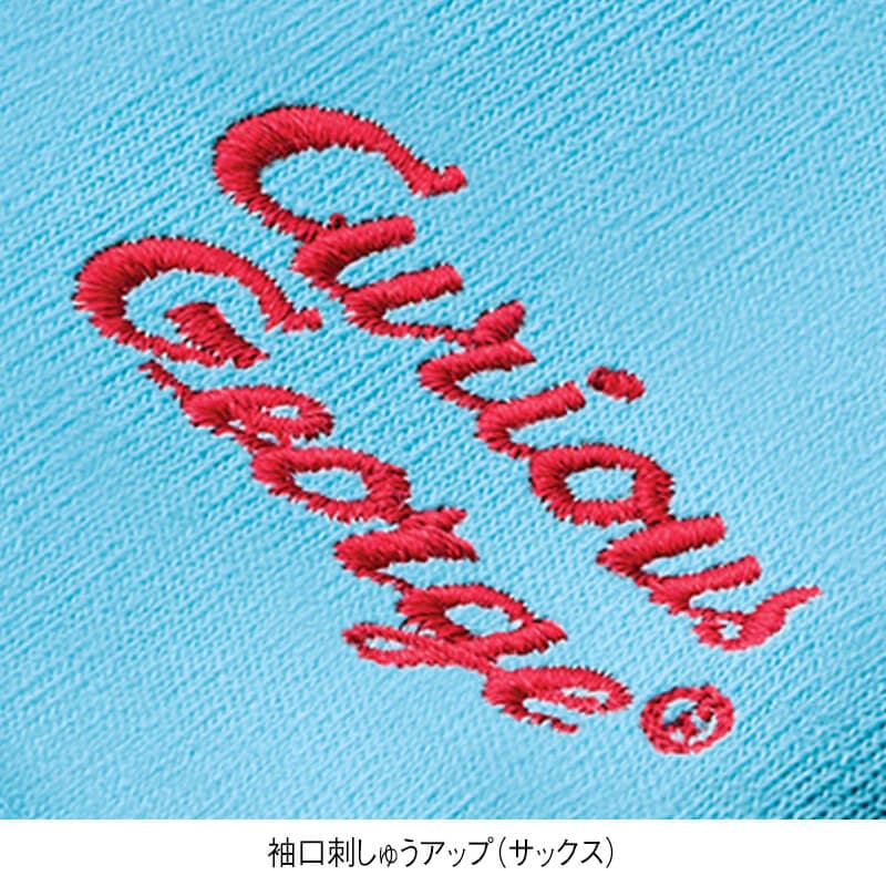<おさるのジョージ>サガラ刺繍 裏起毛WIDEトレーナー