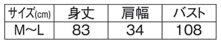 ＜くまのがっこう＞いちごテーマエプロンのサイズ表