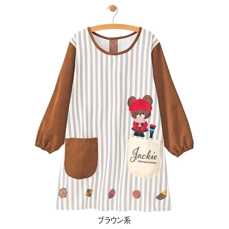 <くまのがっこう>ジャッキーズチョコレートかっぽうぎ