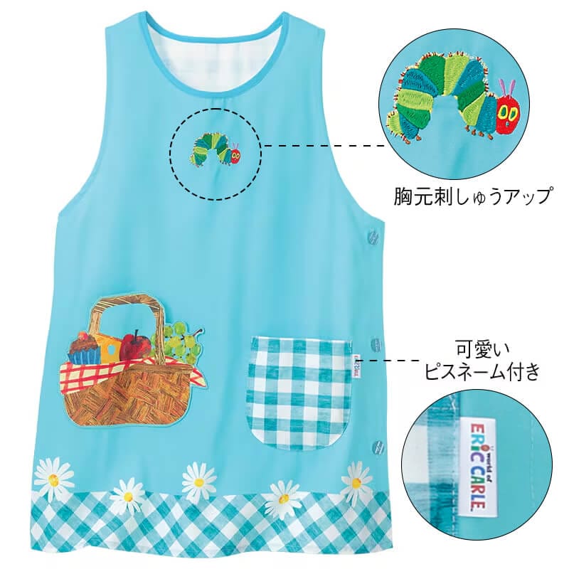<はらぺこあおむし>ピクニックエプロン