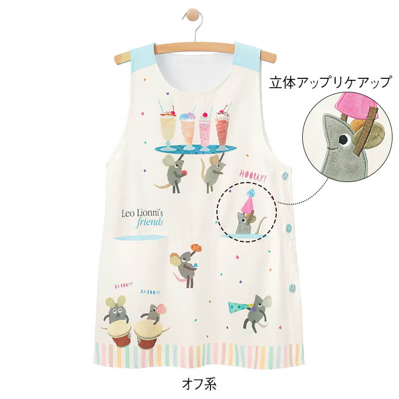 <レオ.レオニズ フレンズ>パーティーエプロン