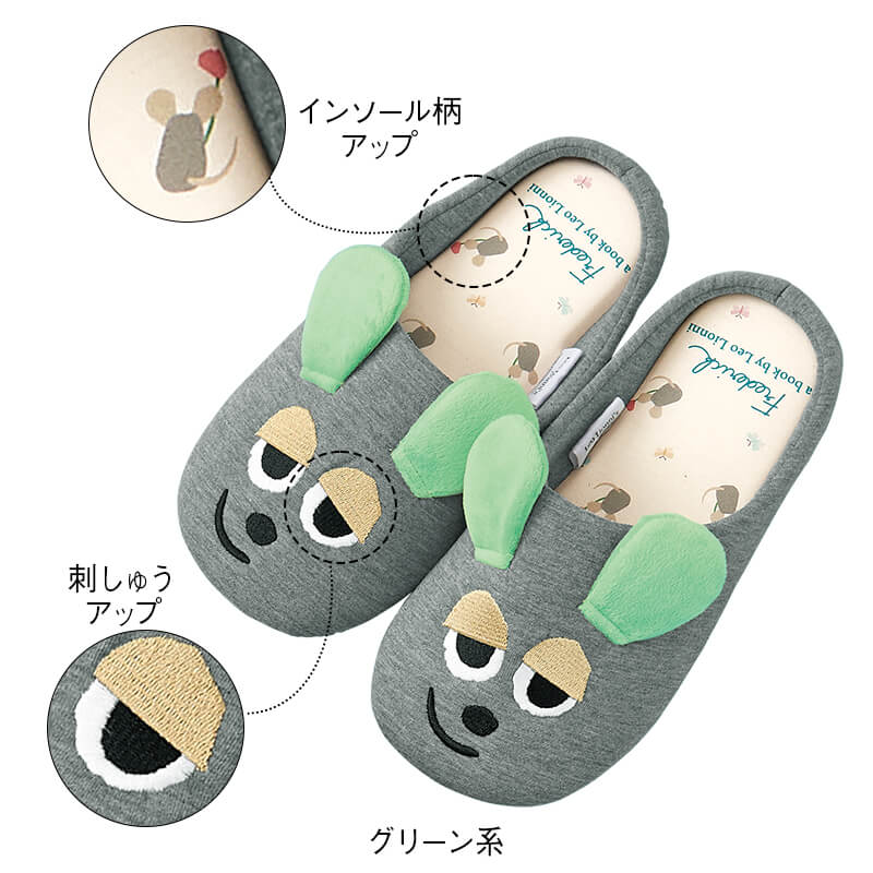 <レオ.レオニズ フレンズ>フレデリックルームシューズ
