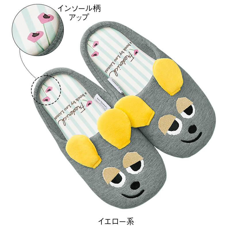<レオ.レオニズ フレンズ>フレデリックルームシューズ
