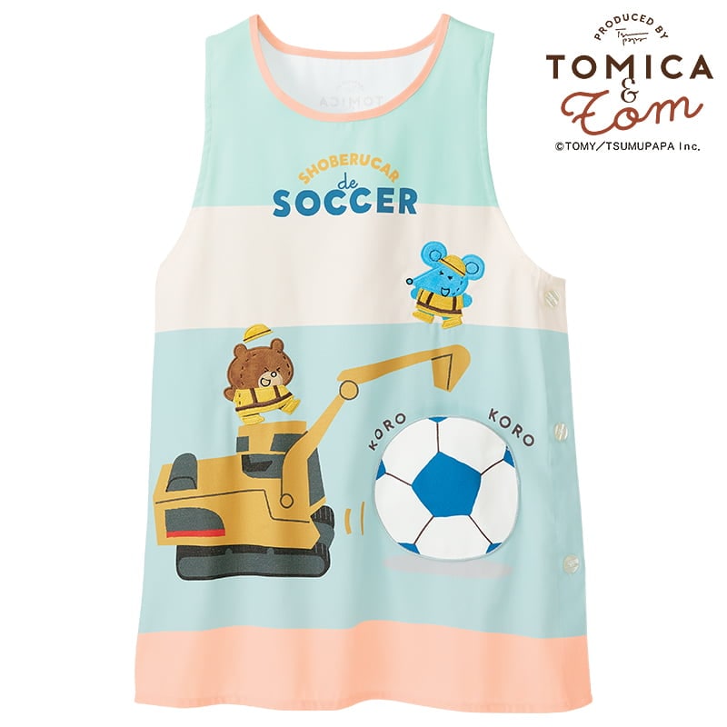 ＜トミカとトム＞ショベルカーでサッカーエプロン