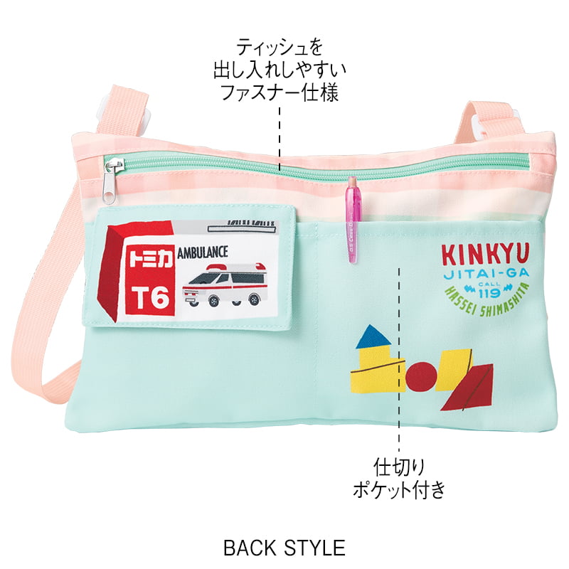 <トミカとトム>ティッシュポケットファスナー付きサコッシュ