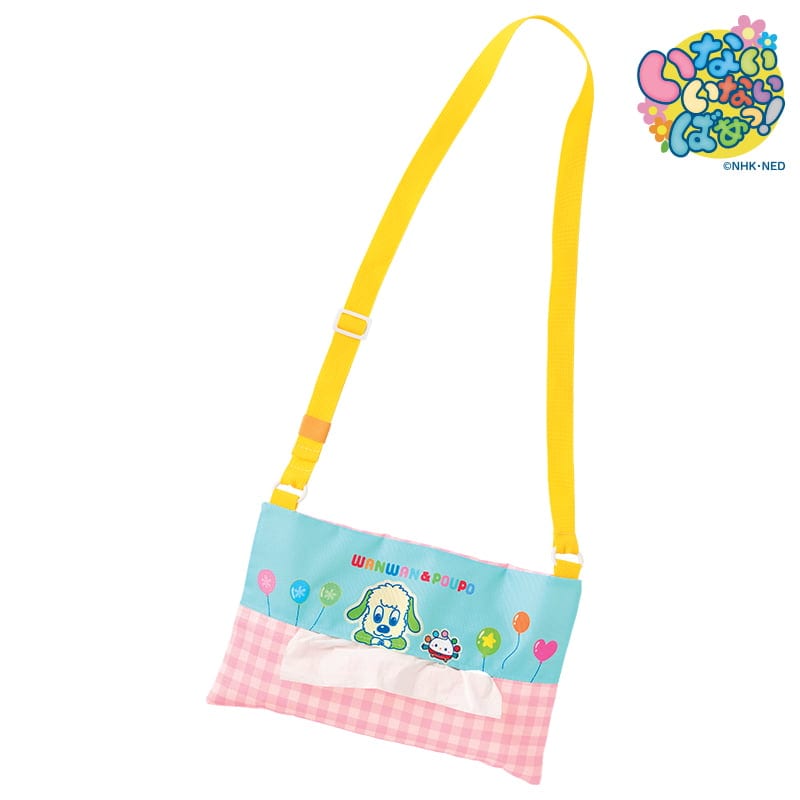 <いないいないばあっ!>ティッシュポケットサコッシュ